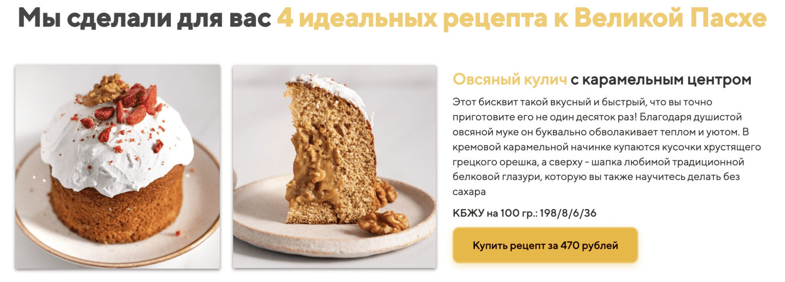 Изображение [Таша Коробейникова] [Tasha’s cake school] Курс-конструктор Идеальная Пасха (2022) в посте 260479