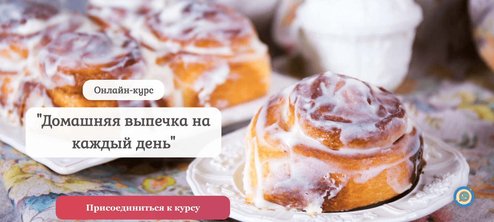 Изображение [Нина Тарасова] [Pastry is magic] Домашняя выпечка на каждый день (2022) в посте 262685