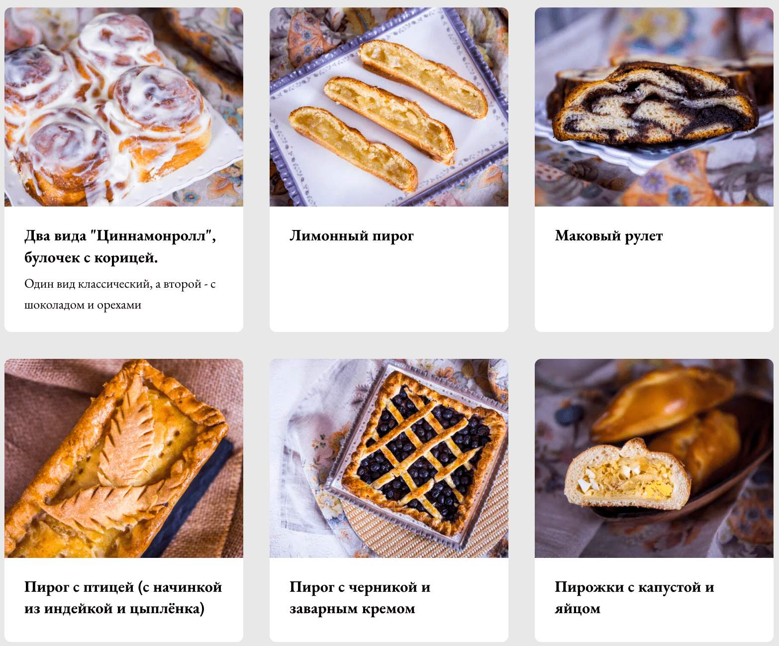 Изображение [Нина Тарасова] [Pastry is magic] Домашняя выпечка на каждый день (2022) в посте 262685