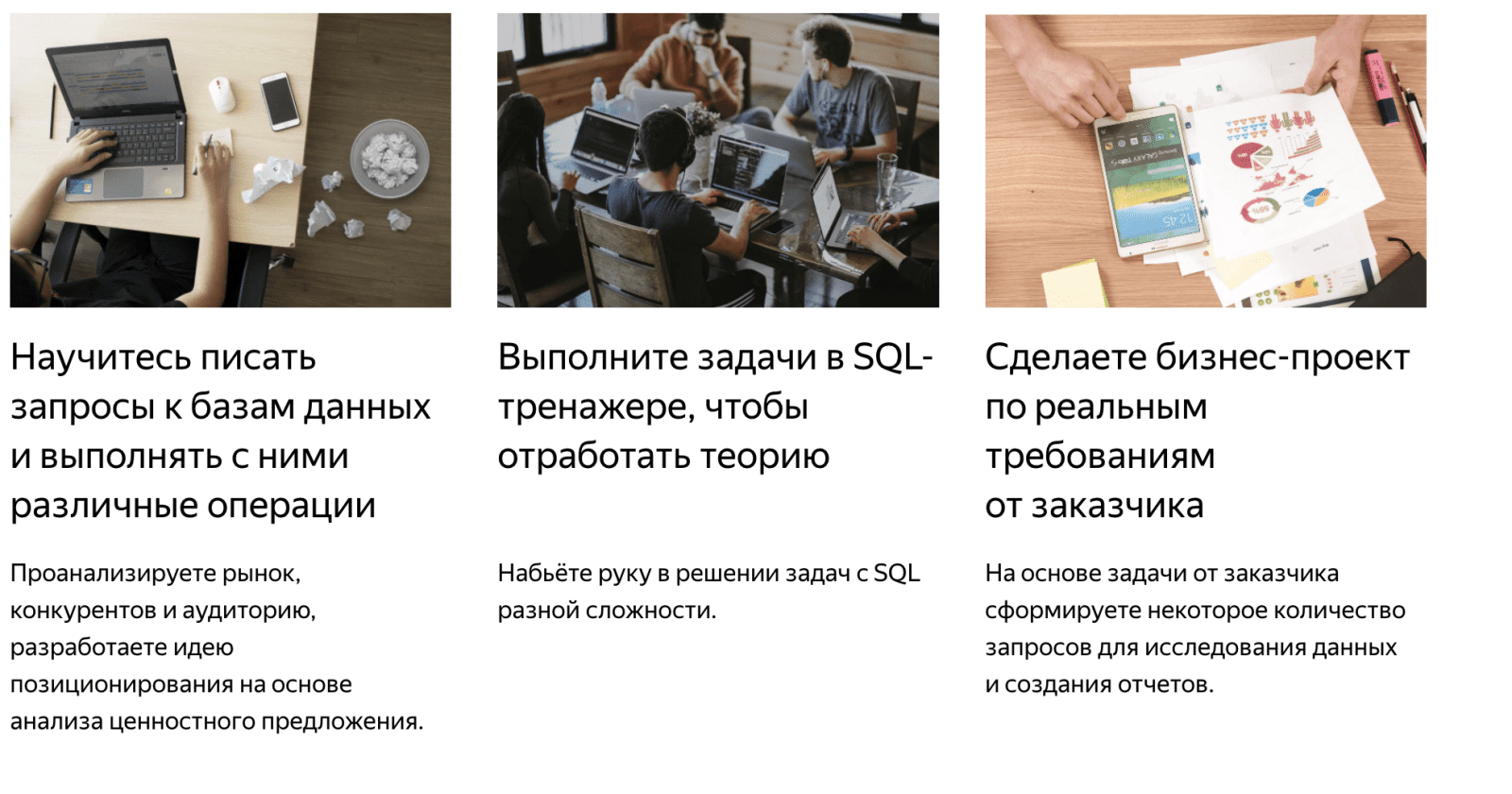 Изображение [Яндекс Практикум] SQL для работы с данными и аналитики 2 часть (2022) в посте 263641