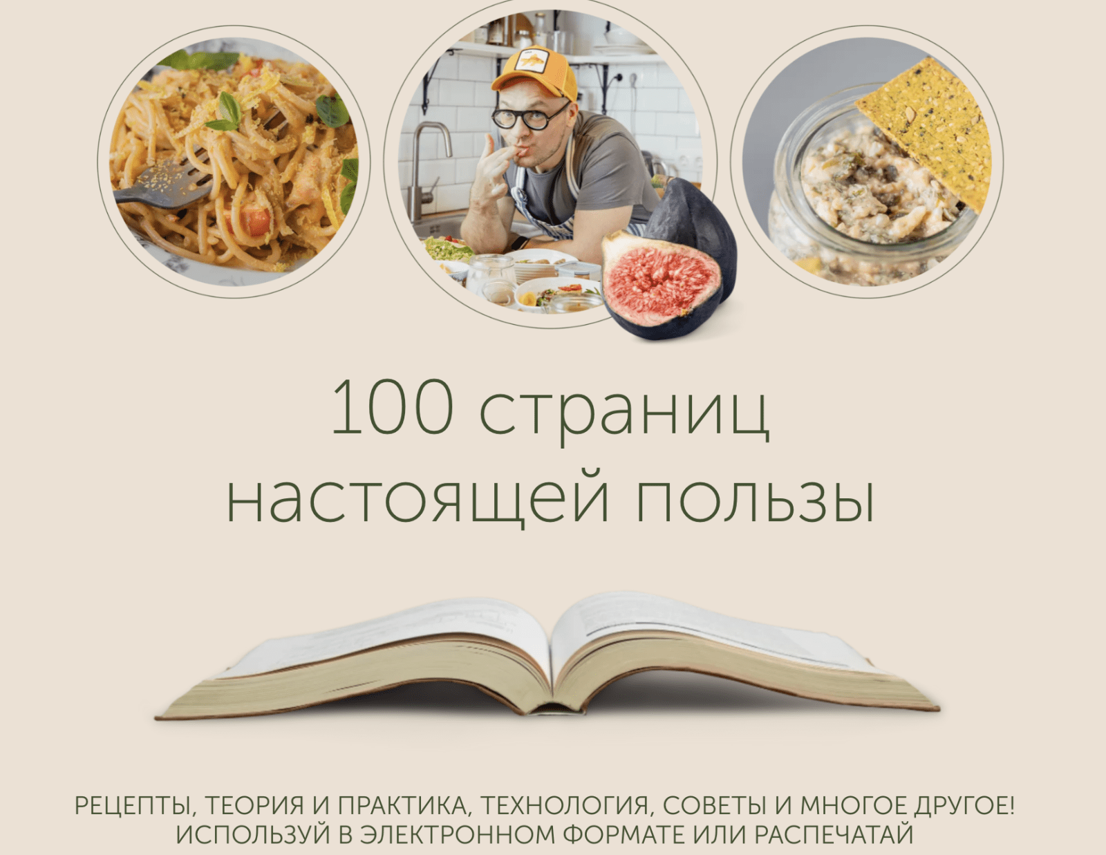 Изображение [leonov_chef] Сергей Леонов - Сам себе биохакер (2022) в посте 264577