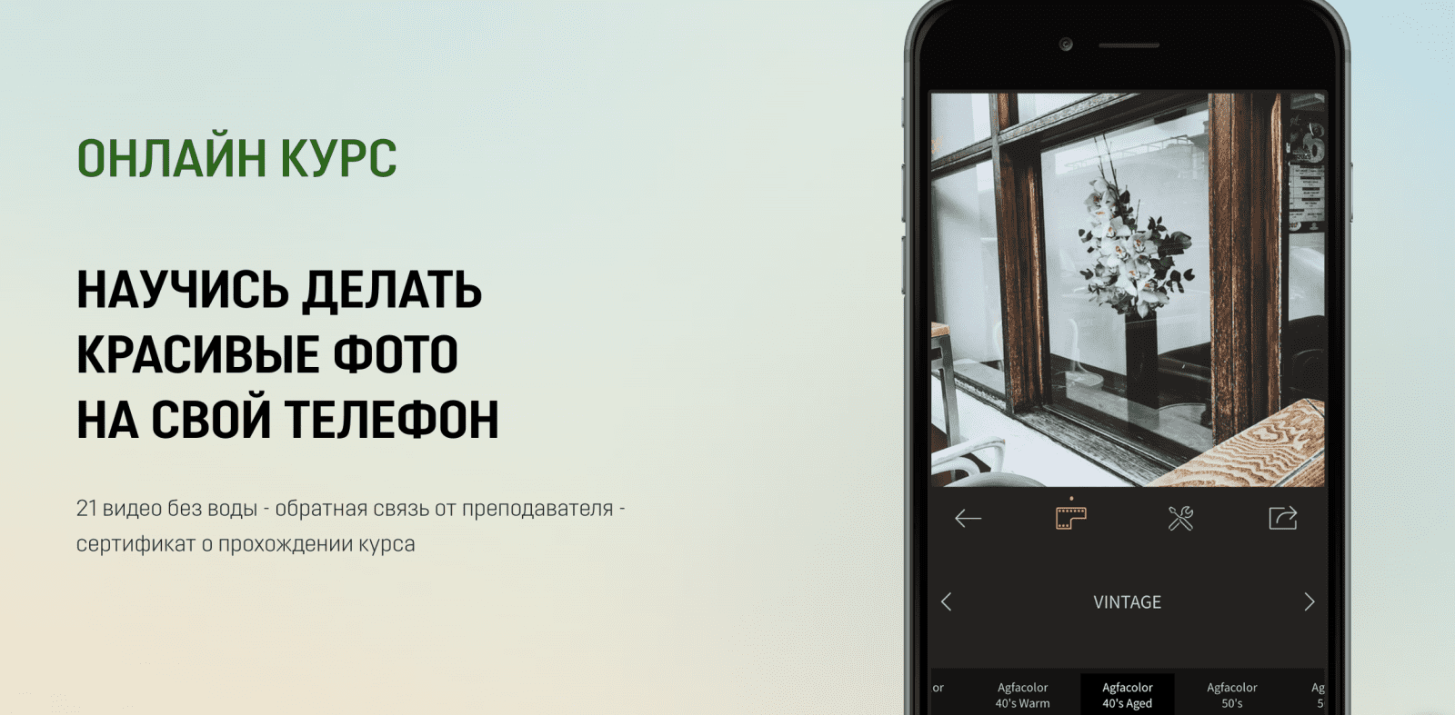 Изображение [Mobischool] Станислав Иваницикий - Научись делать красивые фото на камеру телефона (2022) в посте 264835