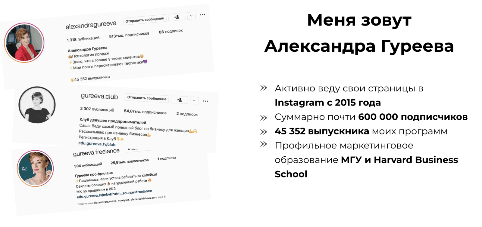 Изображение [Александра Гуреева] Продающий Instagram (2022) в посте 264841