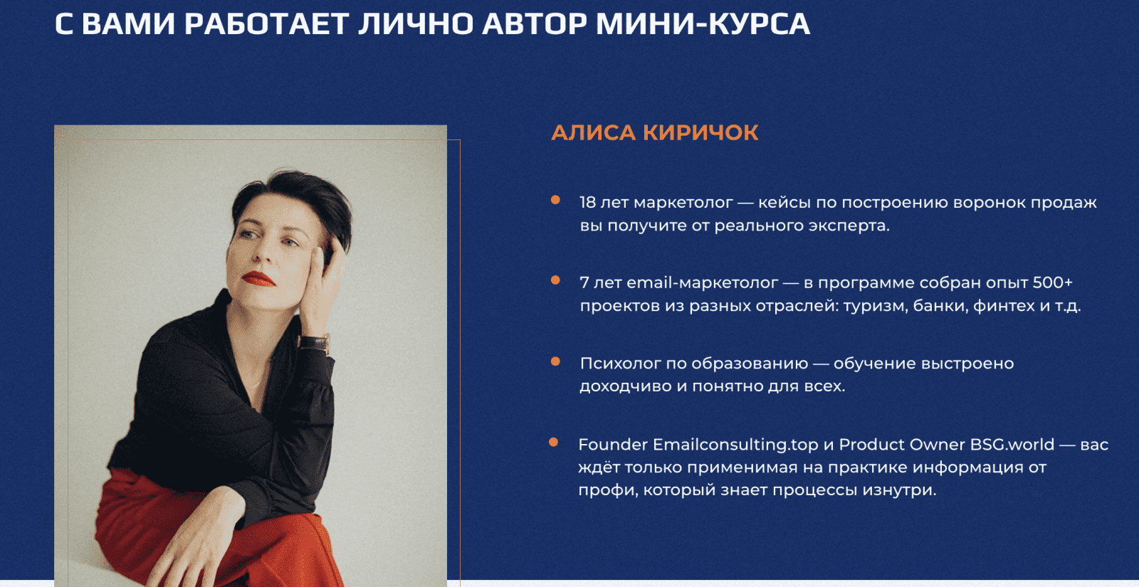 Изображение [emailconsulting] Алиса Киричок - Welcome-серия от сбора базы до первой покупки (2022) в посте 265245
