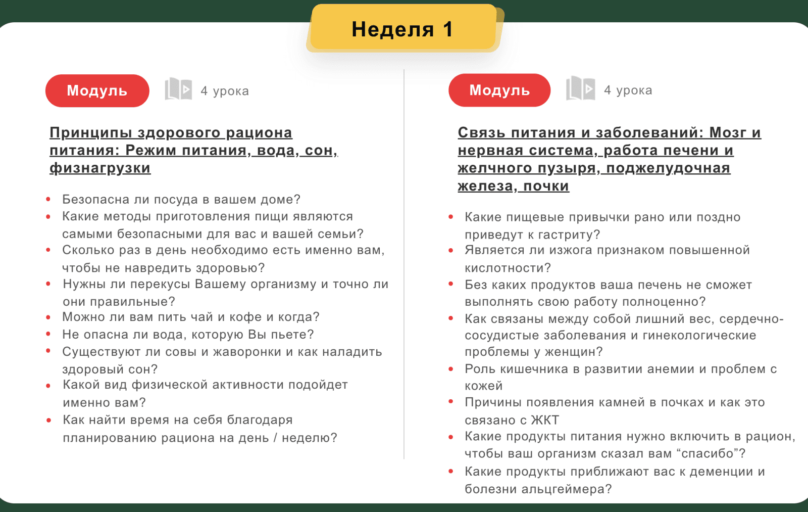 Изображение [ПроЗдоровье] Ксения Чёрная - Cам себе нутрициолог: 7 ключей к своему здоровью (2022) в посте 265252