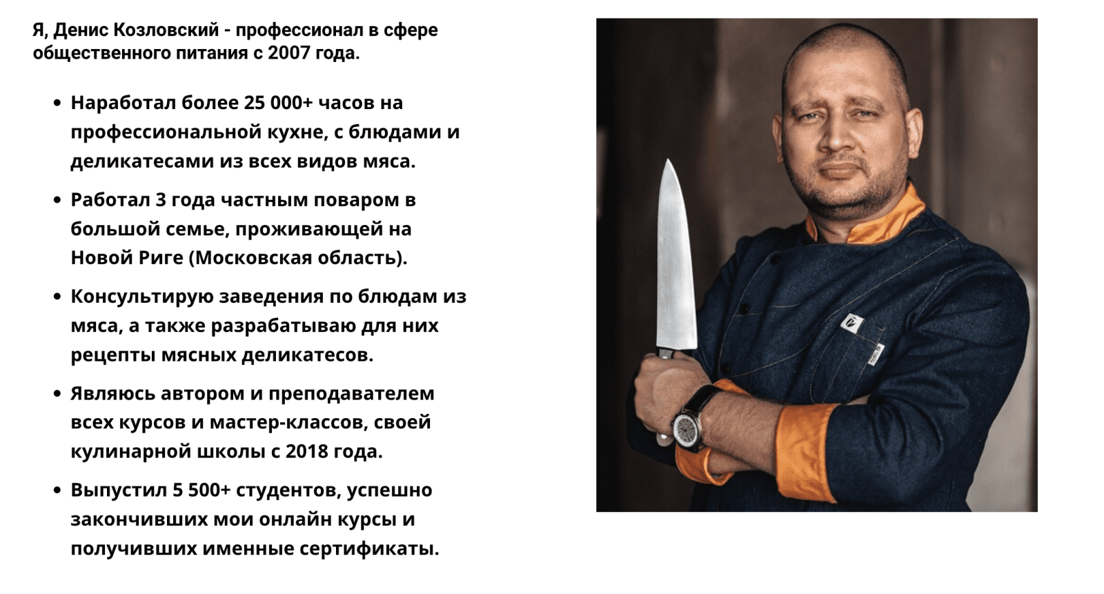 Изображение [Myaso.online] Денис Козловский - Мясная кулинария (2022) в посте 266148