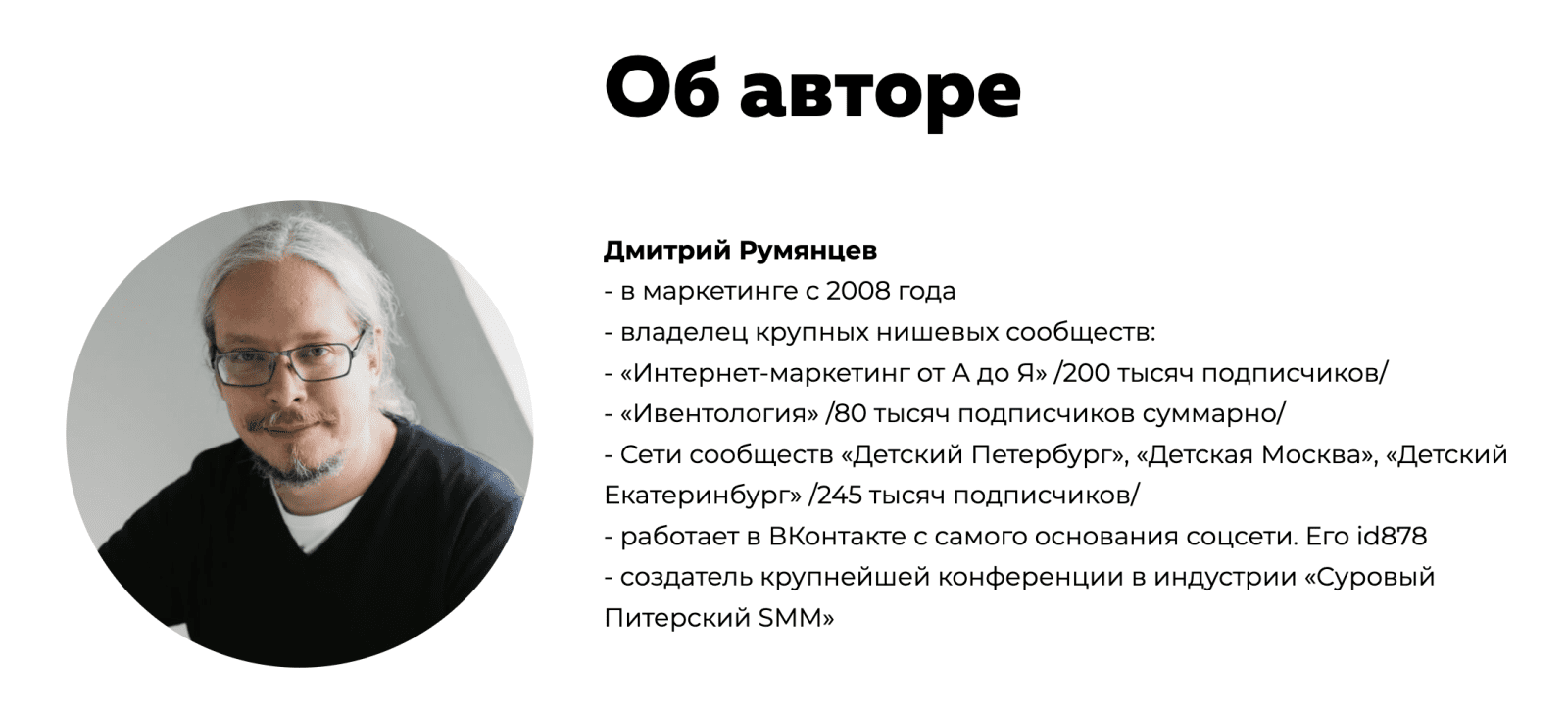 Изображение [Дмитрий Румянцев] Как создавать рекламные посты ВКонтакте, которые работают (2022) в посте 267577