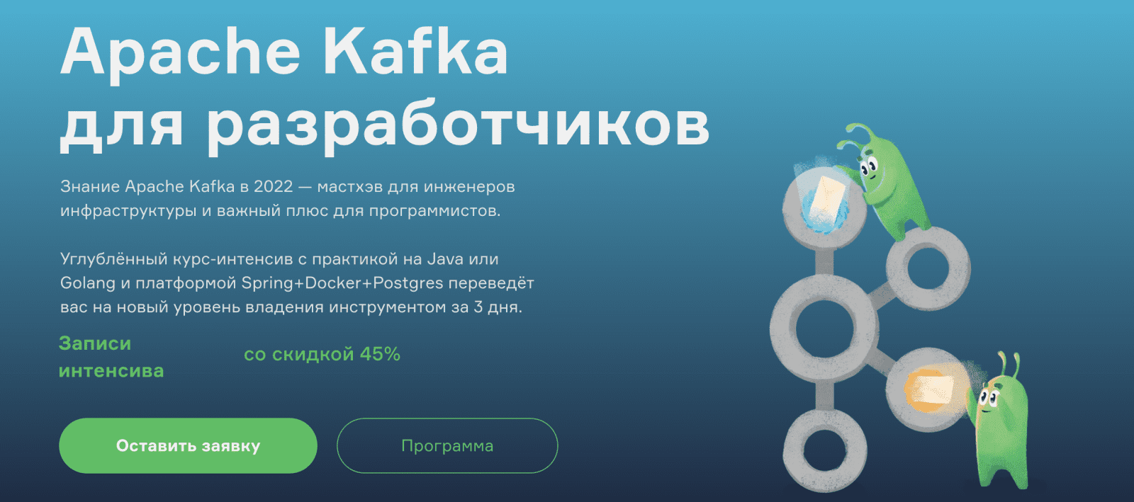 Изображение [Slurm] В. Севостьянов, А. Бурылов - Apache Kafka для разработчиков (2022) в посте 269472