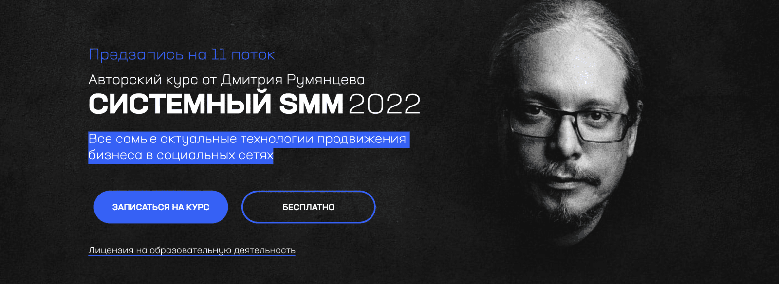 Изображение [Дмитрий Румянцев] Системный SMM 2022 в посте 271255