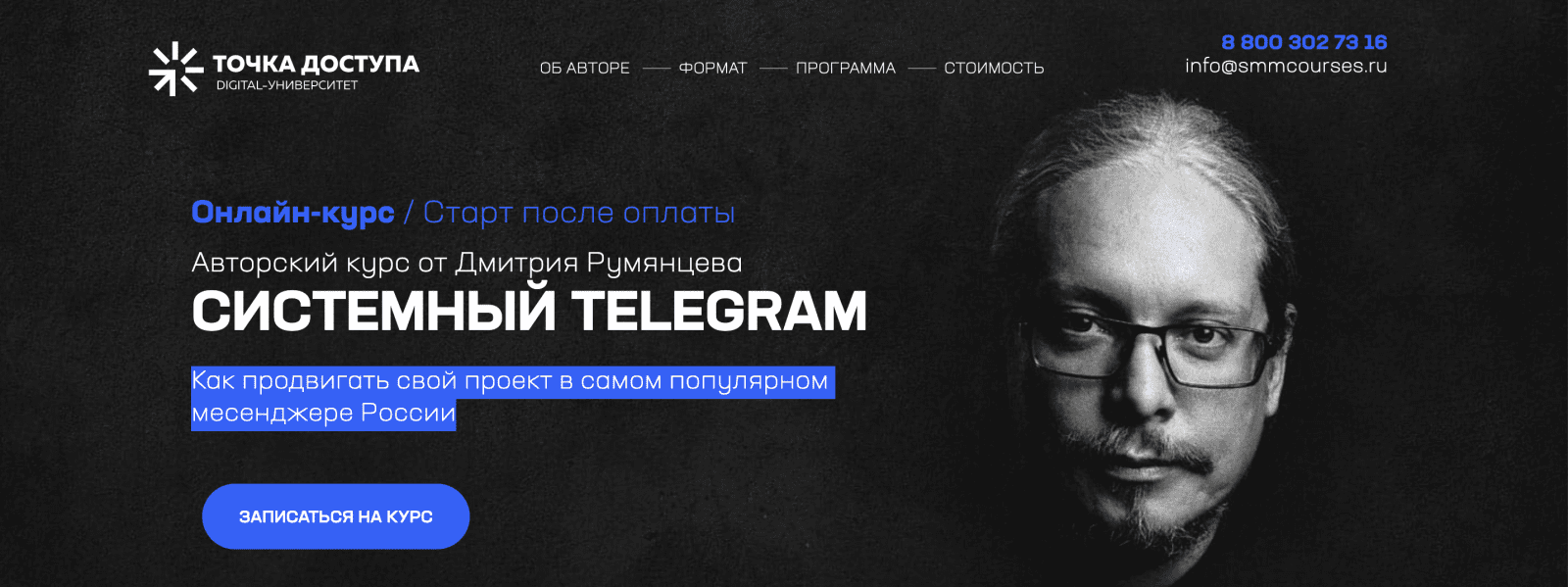 Изображение [Дмитрий Румянцев] Системный Telegram (2022) в посте 271652